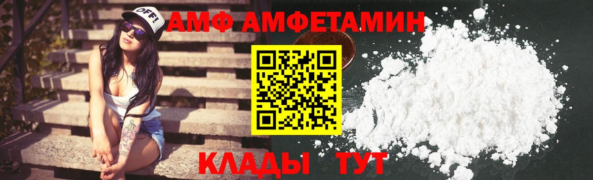 Амфетамин 98% Корсаков