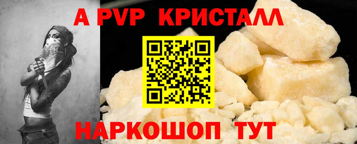 Alpha-PVP мука Корсаков