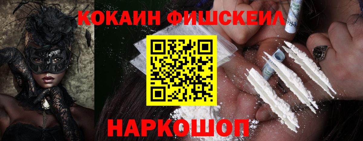 Cocaine 98%  Вход с VPN  Корсаков  Кокаин Columbia 