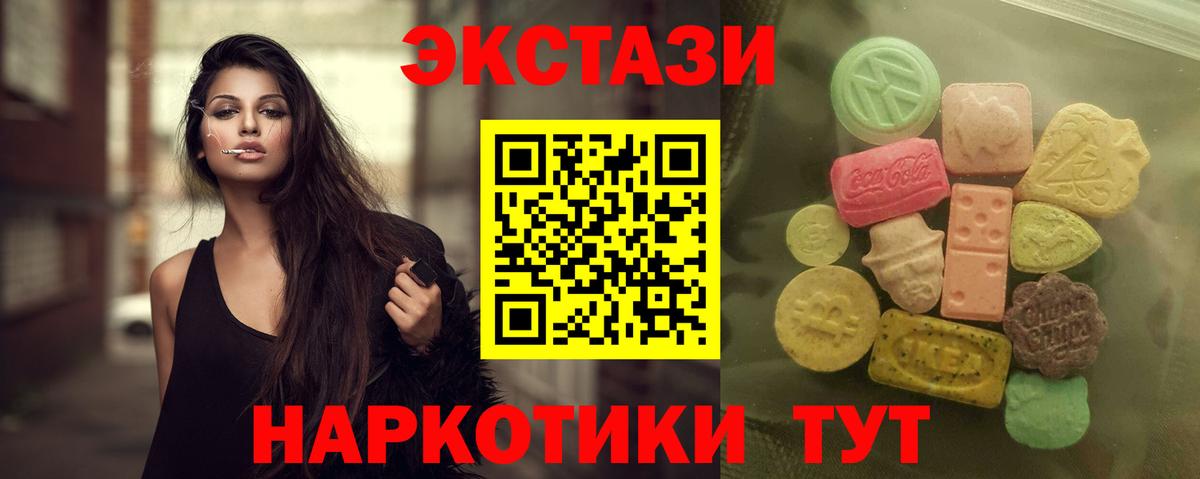 Ecstasy  Ecstasy mix  ЭКСТАЗИ VHQ  Вход с VPN  Корсаков 
