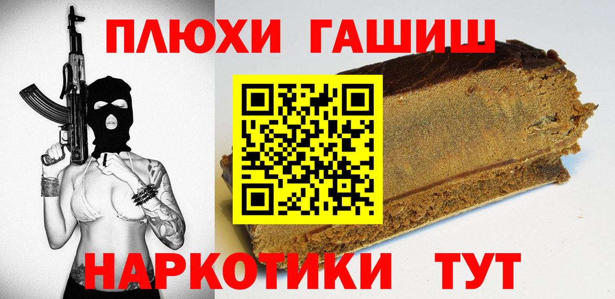 Гашиш hashish Корсаков