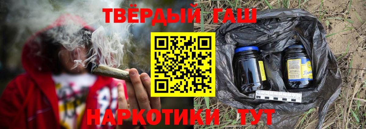 ГАШ Cannabis  Вход с VPN  ГАШ hashish  Корсаков 
