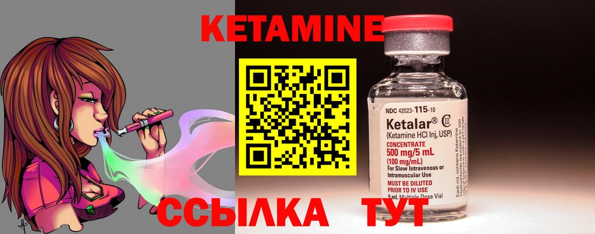 КЕТАМИН VHQ  Вход с VPN  Корсаков  КЕТАМИН VHQ 