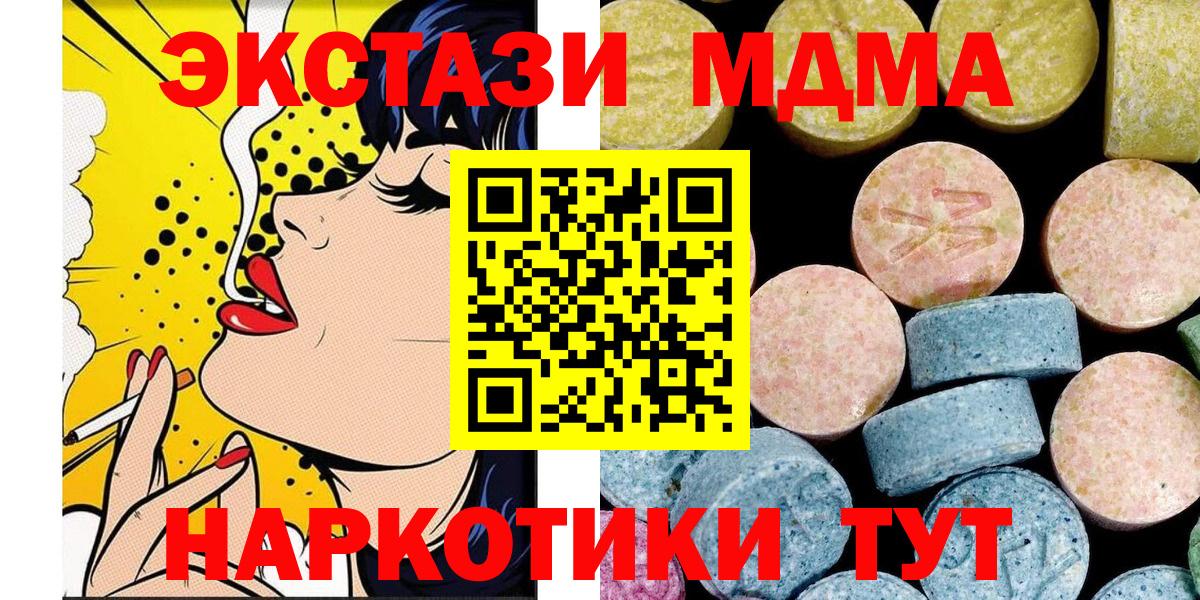 МДМА Molly  MDMA Molly  Вход с VPN  Корсаков 