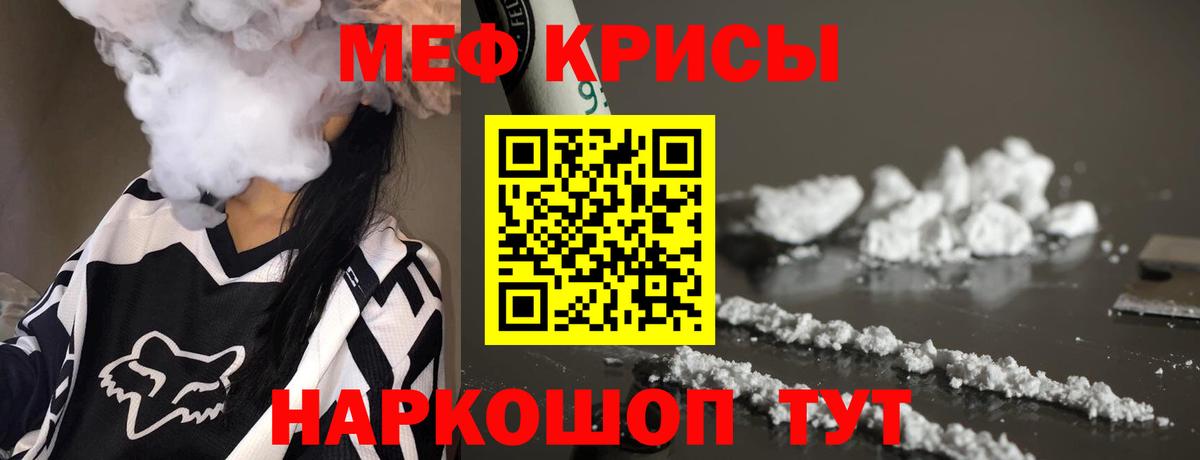 Мефедрон мука  Меф  Вход с VPN  Корсаков  МЕФ мука 