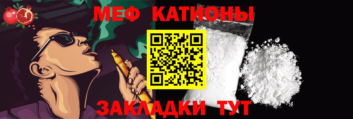 Мефедрон Корсаков