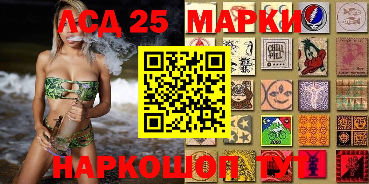 Корсаков  Марки N-bome  Вход с VPN  Наркотические марки 1,8мг 