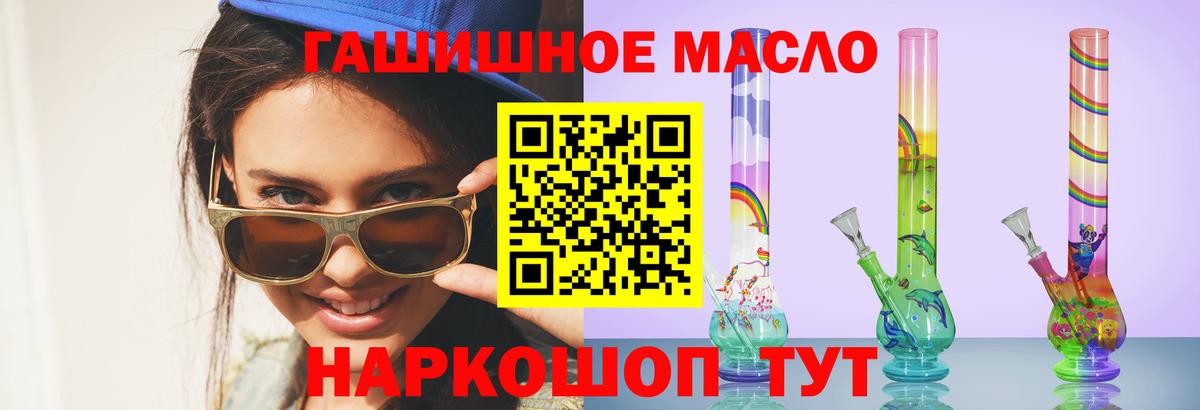 ТГК гашишное масло  Вход с VPN  Корсаков  MEGA маркетплейс  Дистиллят ТГК Wax 